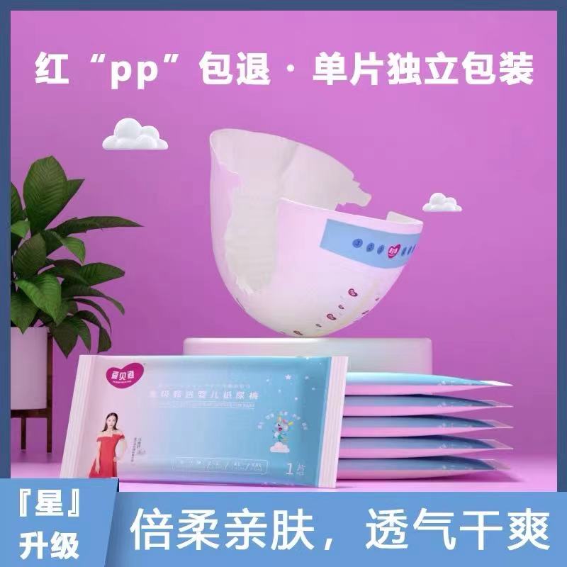 10点开始  拍下7.8元爱贝港超薄透气纸尿裤6片(BMuYXtlvrYs)/