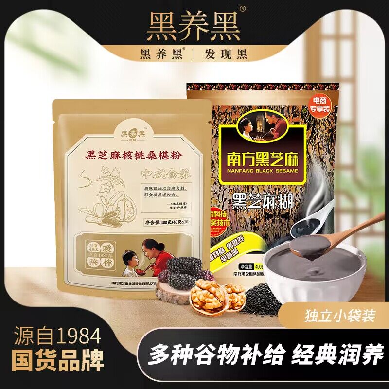 0点 19.9💵【南方大牌】芝麻糊400g+核桃桑葚粉400g)i6xNWdrAacx)/ CZ11老品牌经典口碑 以黑养黑！2袋3斤多 超市1袋就要39了每日红包 1111.fanli.me
