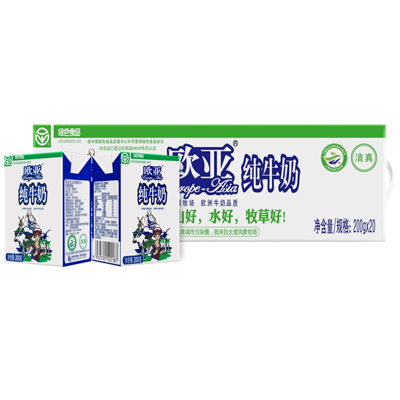49.9元 学生早餐乳制品欧亚高原全脂纯牛奶200g*20盒(N8BN2Nhnao4)/