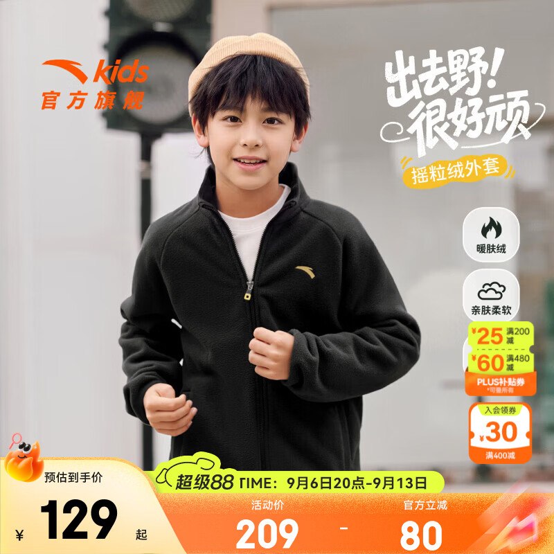 plus先领200-25卷