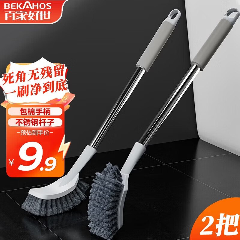 自营百家好世 长柄马桶刷 2件套3.5/件！！Plus叠首购【7.1元】--①先入会
