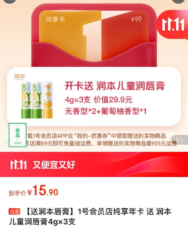 领11-10券