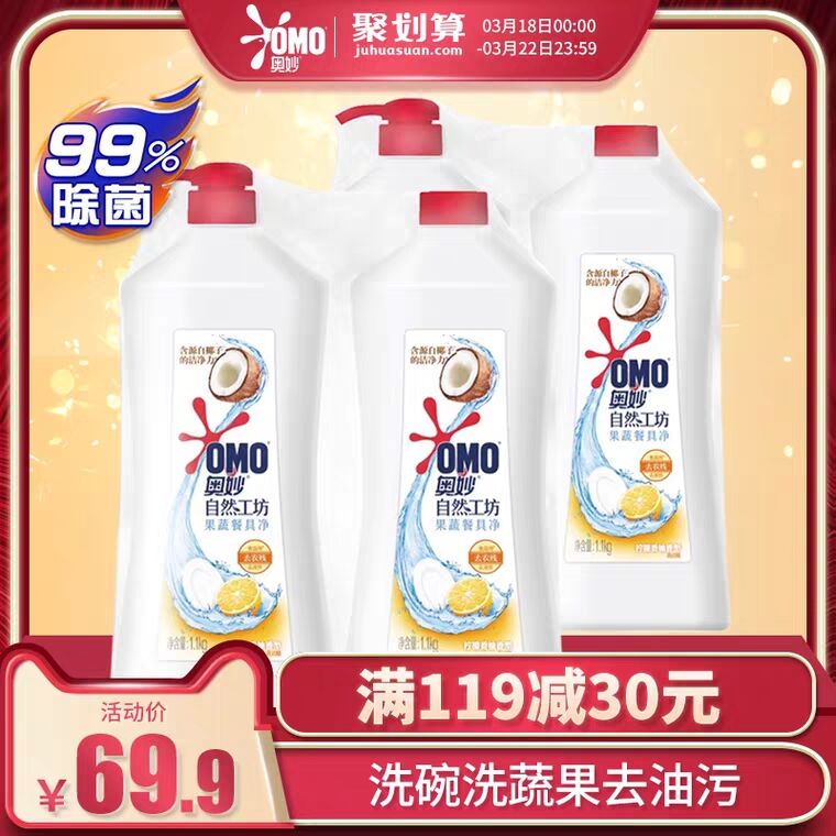 10点 预计拍下24.9元奥妙除菌洗洁精1.1KG*4 (ZY9y1SmUJb4) 微信公众号：科技花
