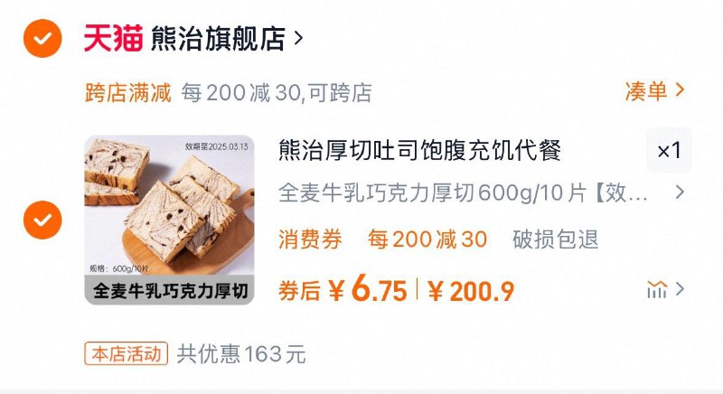 熊治 厚切全麦吐司手撕面包600g7.9临期自辨1/ CZ3122 9/pGLielwWk97//://