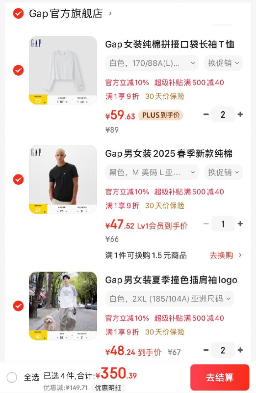 Gap男女装领9折券