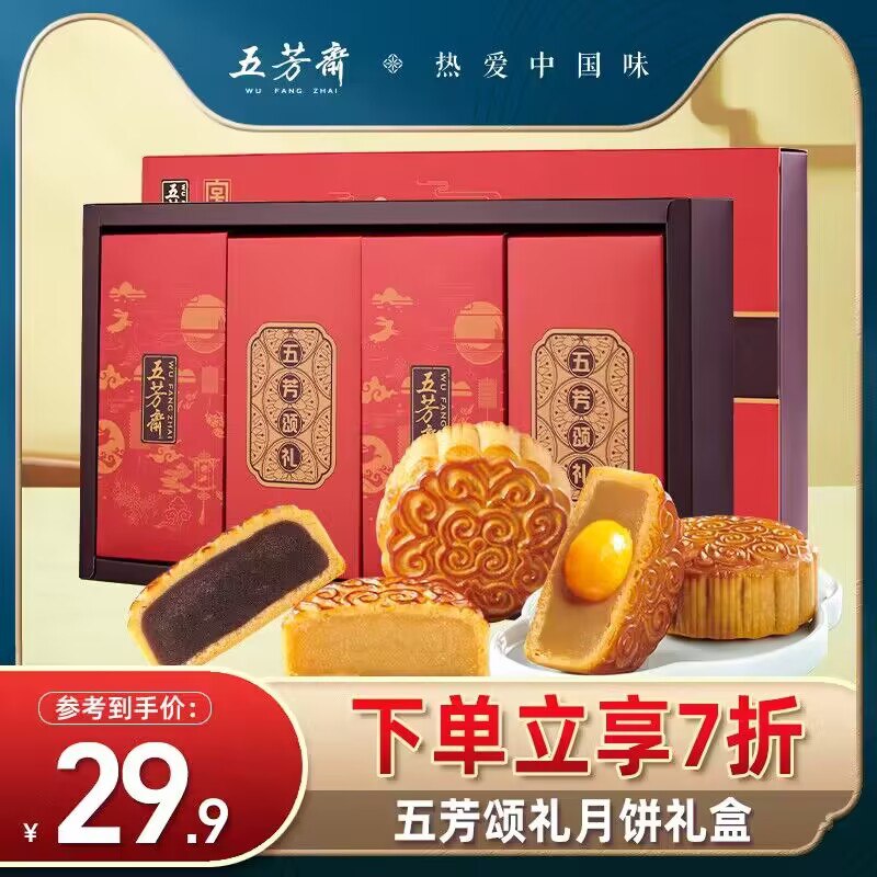0点开始 19.9💵 五芳斋旗舰店五芳斋月饼礼盒8饼8味410g)1Jj7dylFfsp)/ CZ11//老字号五芳斋 首选高端大品牌过段时间最低49.9💵 超市100+自己吃高性价比 送礼档次足够8种口味不怕吃腻  都好吃口味