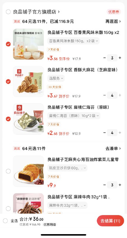 先领60-23券