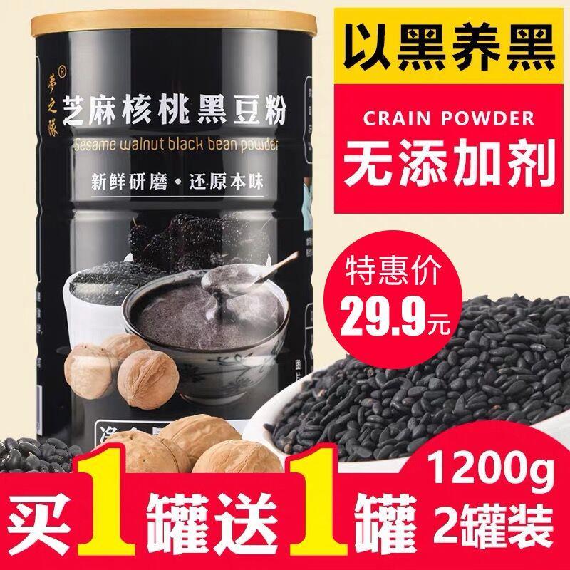 0点开抢！【梦之队旗舰店】芝麻核桃黑豆粉600g，9.8元包邮 (EOCK1EPvZ9E)