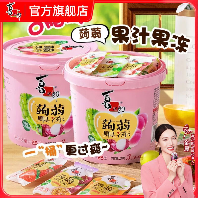 喜之郎 蒟蒻果冻桶 520g*2桶到手19.9元；才折9.9/桶领 