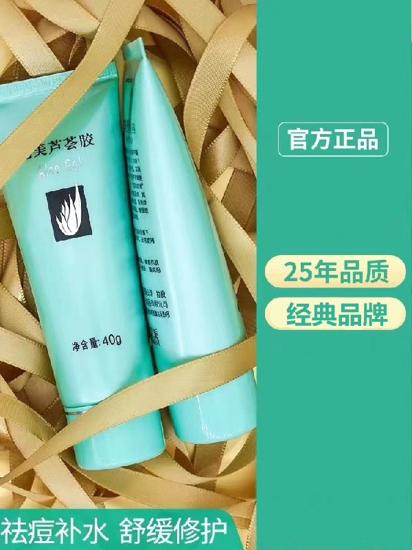 26.9亓 完美祛痘印芦荟胶40g*3(sjus2lxW9jy)/   完美大牌芦荟胶上车男女都可用 晒后改善舒缓镇定 和肌肤缺水