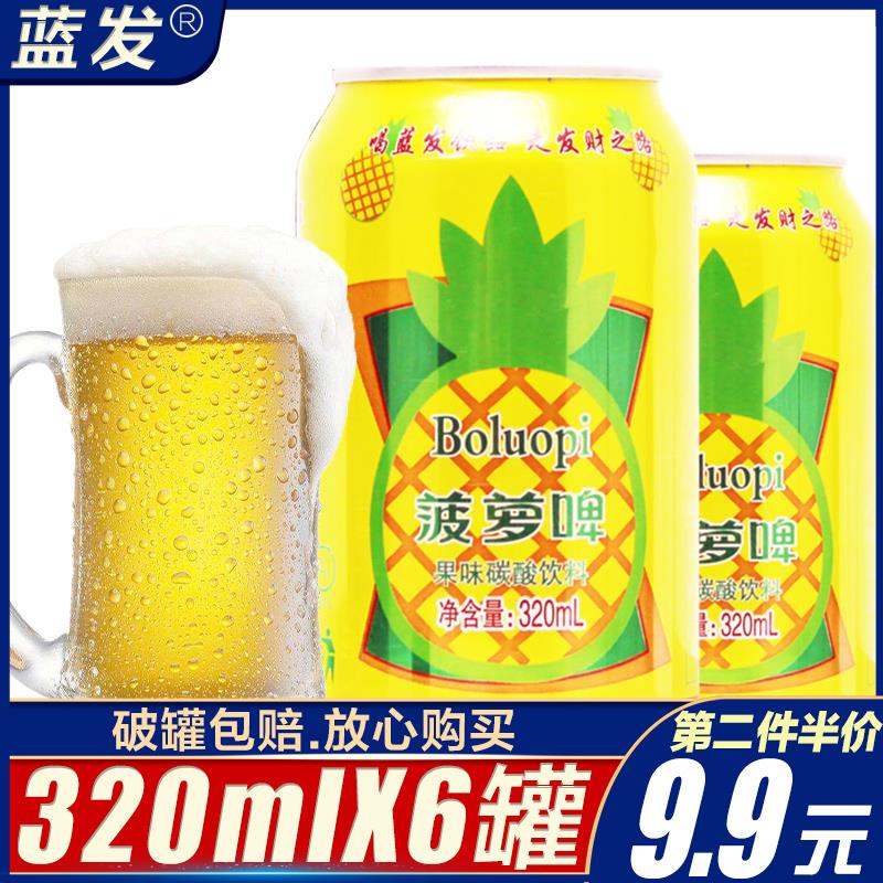 拍2件4.9元共12瓶无酒精新货菠萝啤饮料 (XTtT1qnnP8J) 速度