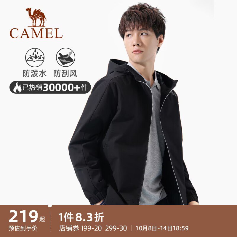0点开始   179元【骆驼官方旗舰店】骆驼运动连帽冲锋衣)HTv62B7wqBp)/ CZ11防风防泼水，蓄热摇粒绒～无甲醛，抗撕裂，多色可选～女生还有长款可选！一个价
