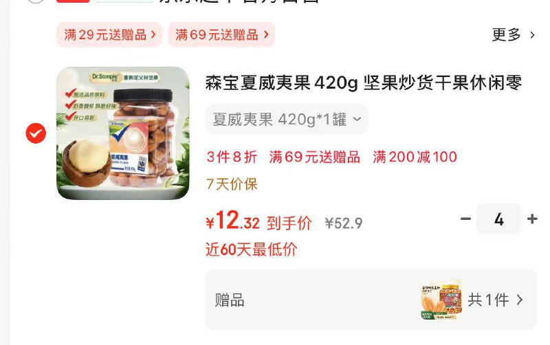 200-20补贴卷