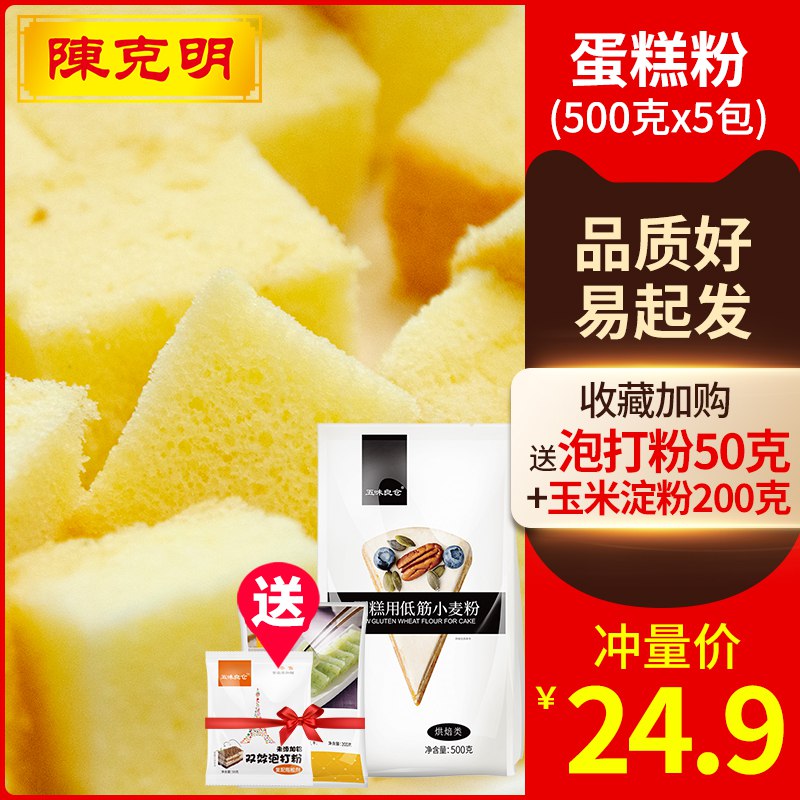 0点 五味良仓 低筋面粉500g 5包  
