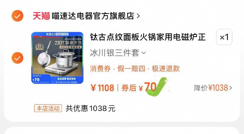 钛古电磁炉三件套70亓/ CZ1759 9/sk8SekfTiUk//://