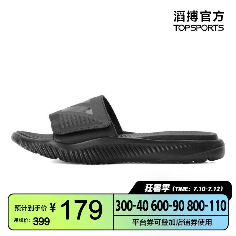 阿迪达斯拖鞋有阿迪黑科技，领页面券到手179块钱