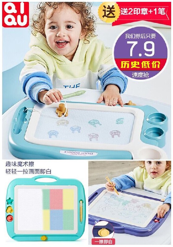 【琪趣】儿童磁性彩色画板原价12.9元【券后7.9元】包邮下单：