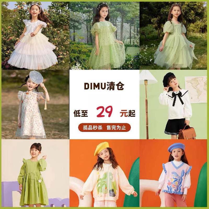 29亓起   笛牧童装旗舰店笛牧春夏装洋气连衣裙秒杀合集/ CZ9197 /ltHUWplSibF/