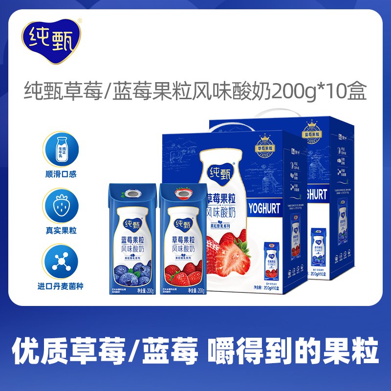 39.9元 【纯甄旗舰店】纯甄草莓果粒酸奶200g×10盒(K4JR2tKKWy3)/