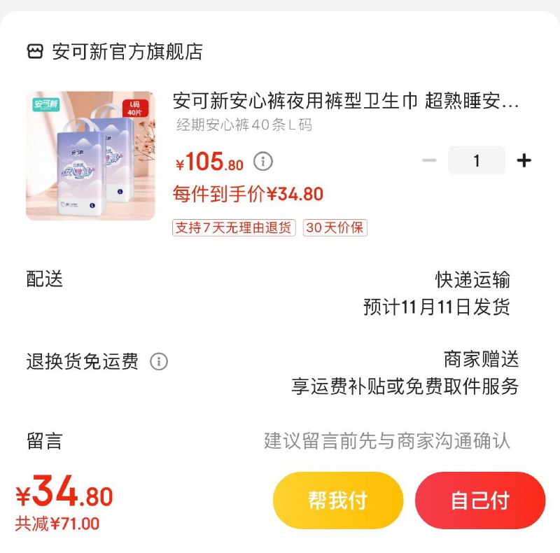 领2张券