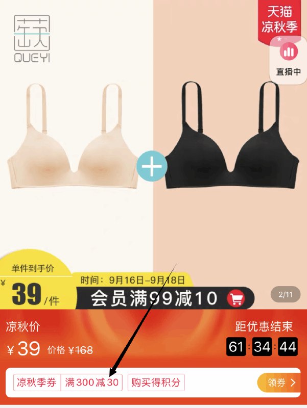 蒛一旗舰店①领券 加车2件 2件②价格下方领取300-30中秋券秋冬无痕少女内衣无钢圈  (Rylgc46oZEs)