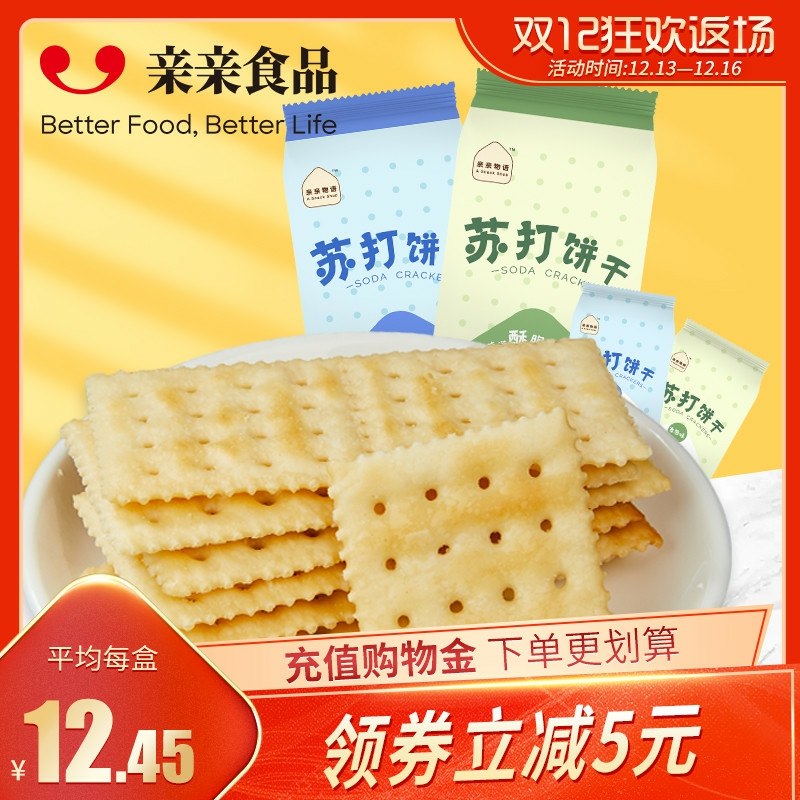 19.9元 qinqin旗舰店亲亲苏打饼干388g*2盒(3LaIcKJQRsW)/