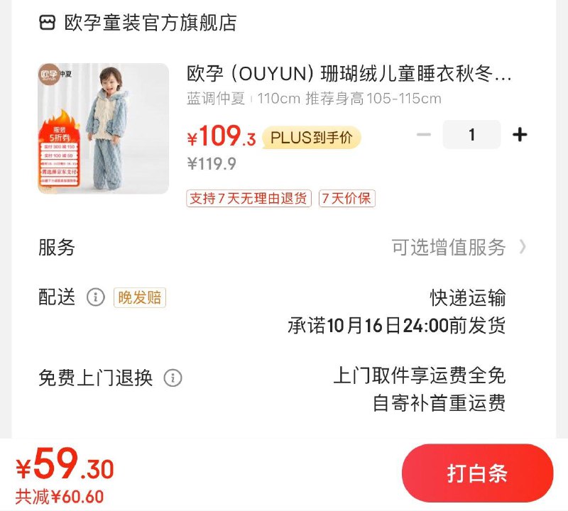 领服饰100-50券