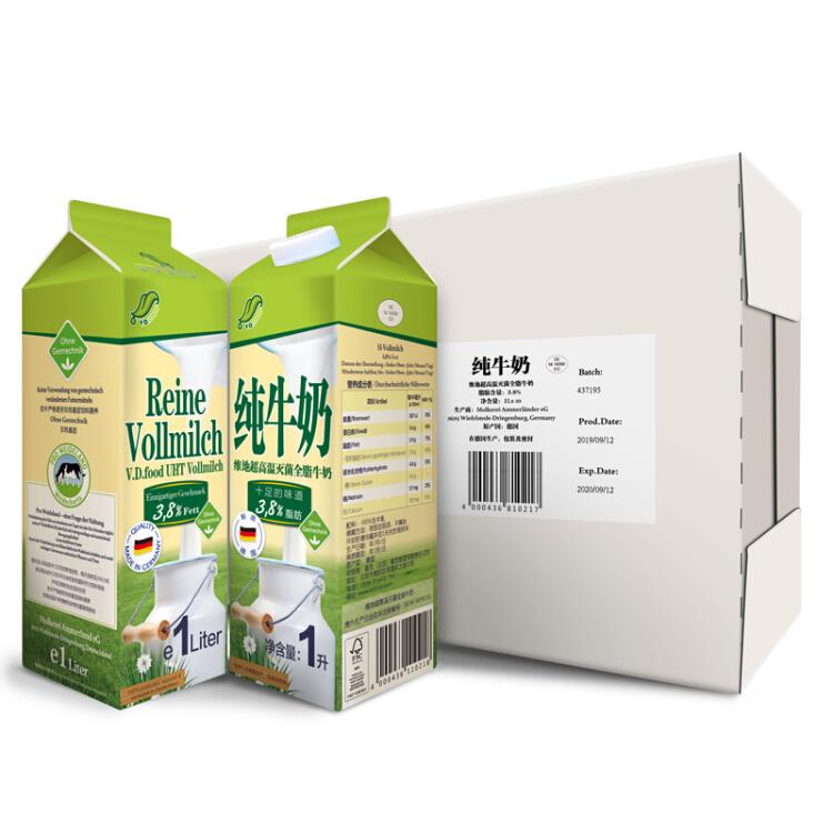 宝贝页下199-25券维地全脂牛奶1L*10盒plus拍3件197.7