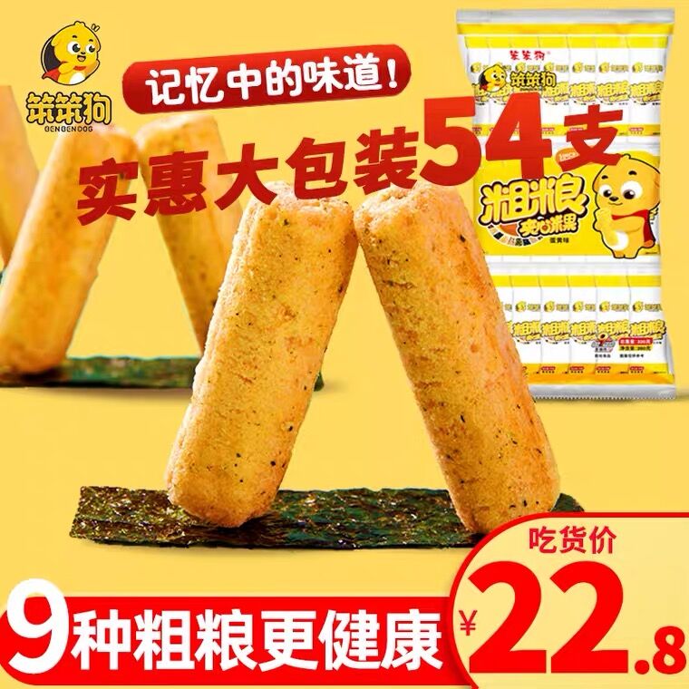 1.领券 加入购物车3件2.领商品149-15购物券笨笨狗粗粮夹心米果卷162支(QuUbXQ59TFU)/