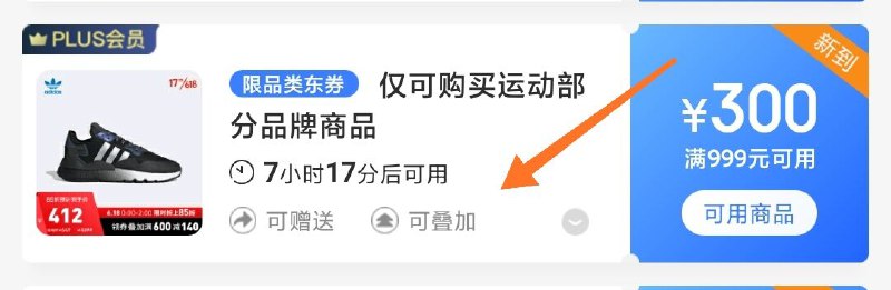 这张神券可以叠加的----------领取超紅/京享紅包更便宜：搜索：