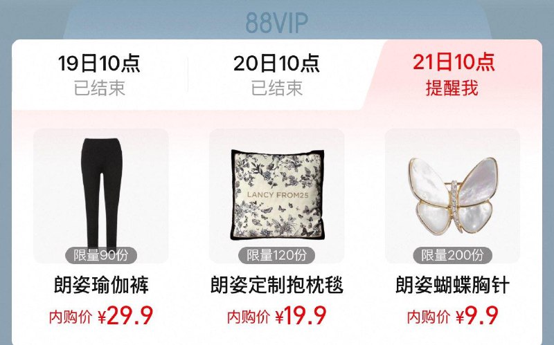 Tb搜88vip内购会娇兰石头朗姿卡秒杀 每日红包 m.fanli.me