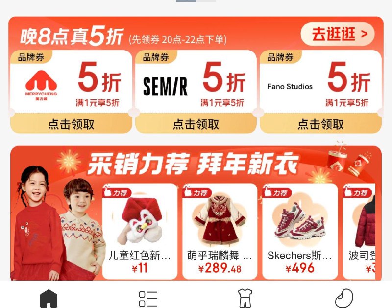 服饰五折奍按需