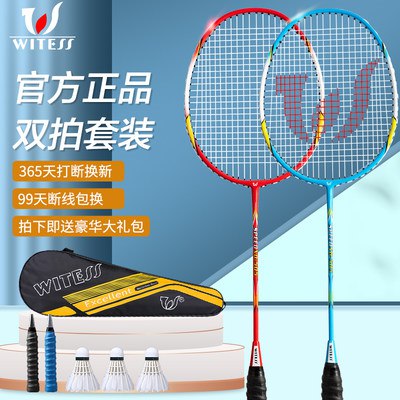 14.9元 羽毛球拍正品超轻全碳素套装(aOzm2rQtBLb)/