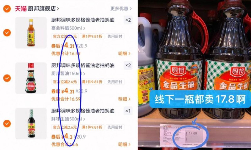 拍5件21.5亓‼折4.3亓/件【厨邦】多规格调味料组合9/3DXE4LMWKE5// AA11一次性就能把荃部调料买齐比超市买，至少要便宜一半