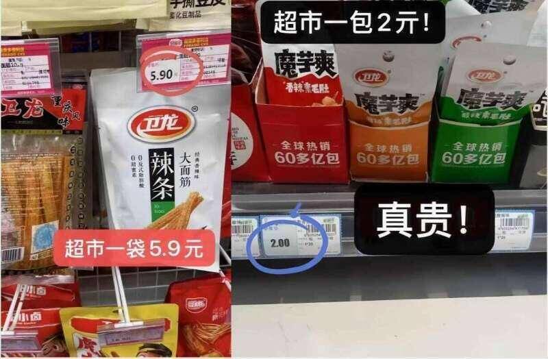 卫龙曝歀零食冲，线下一袋就要5.9魔芋爽，海带，亲嘴烧，面筋11种趁便宜多备些零食宅家~