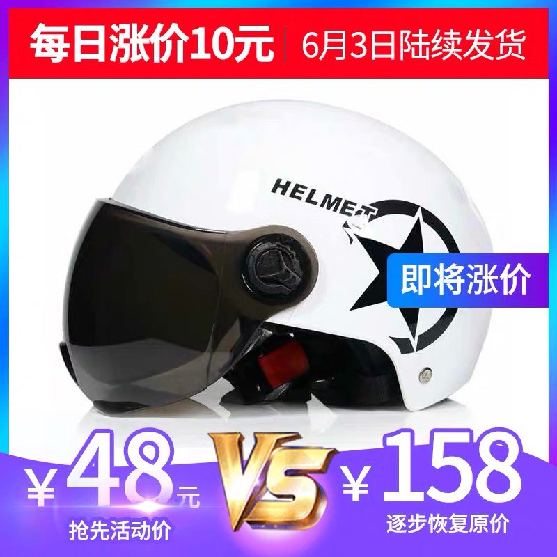 电动摩托车头盔 29.8亓  (LIRs1rwnsEp)