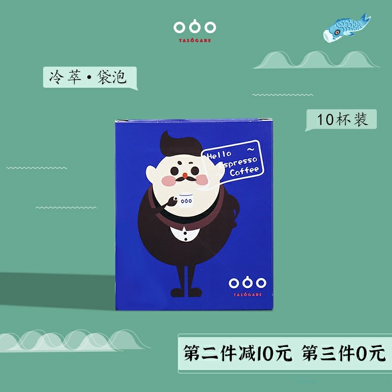 0点开始 拍下19元隅田川冷萃咖啡10袋拍下 可选加3袋/梅森杯(xFZfcKM6JUn)/