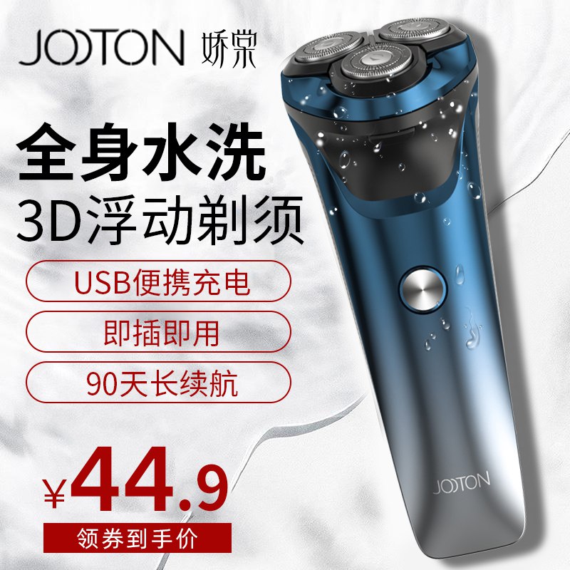0点开始 29.9元小米有品jooton电/动剃须刀)rL1eda7A1yv)/ AC01 CZ11/双11超红：