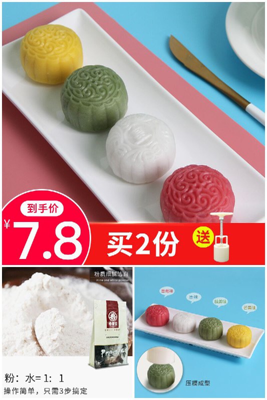 【香馨堂】冰皮月饼预拌粉300g原价【10.8元】券后【7.8元】包邮
