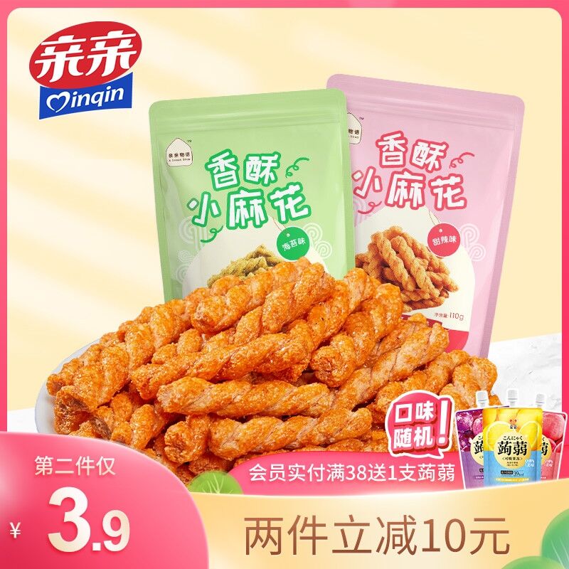 2件 拍2件12.8元亲亲香酥小麻花110g*4袋  (Fbi9XZeRKgo)/