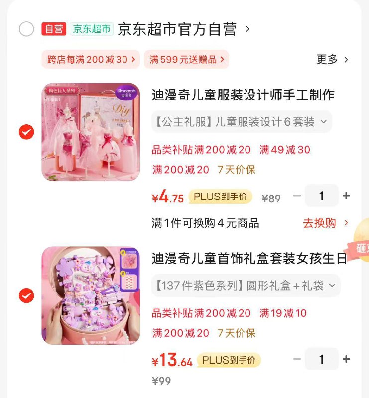 如有玩具五折，拍下如图1件