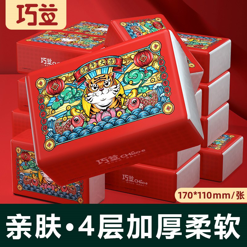 3.9亓 巧益家用原木抽纸3包(XDBO2lx6SHZ)/