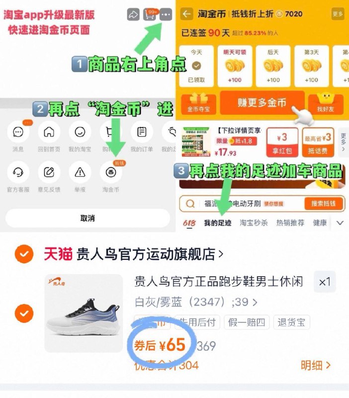 65亓‼得物同款129亓☀款式任选！叠4亓淘金币【贵人鸟】运动跑步鞋合集-1、领奍收藏 点右上角淘金币2、我的足迹，找到商品拍下9/CyfV4Pv3ca3// AA11