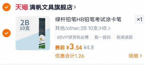3.5亓‼消灭小虹包学生绿杆铅笔HB10支装9/Mqyc4iMiNMo// AA11