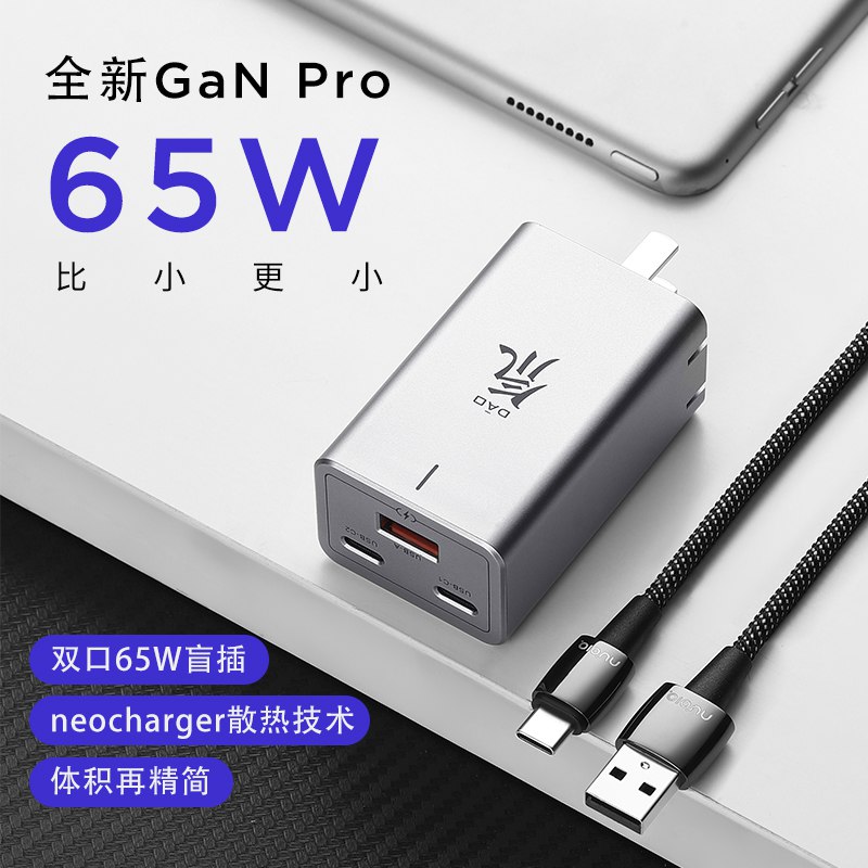 1.先领卷 加车1件努比亚65W氮化镓充电器(113KcpNVUph)/