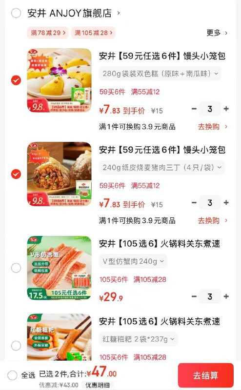 安井 小笼包/发糕/烧麦等早餐