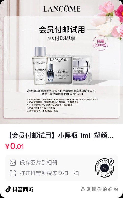 Dy 0.01需付运费按需