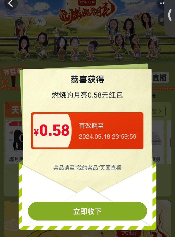 tb搜：燃月梦想家