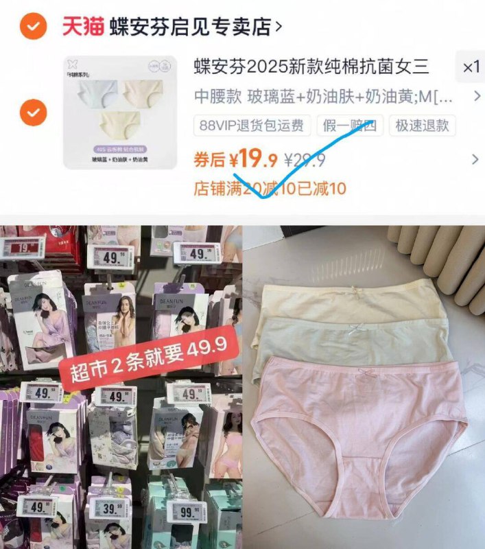 19.9亓到手3条✨才6亓/条 【蝶安芬】新款中腰女内裤40S云感棉 7A级抑菌裆线下门店2条就要49.9了9/u87E4Ax0Zes// AA11