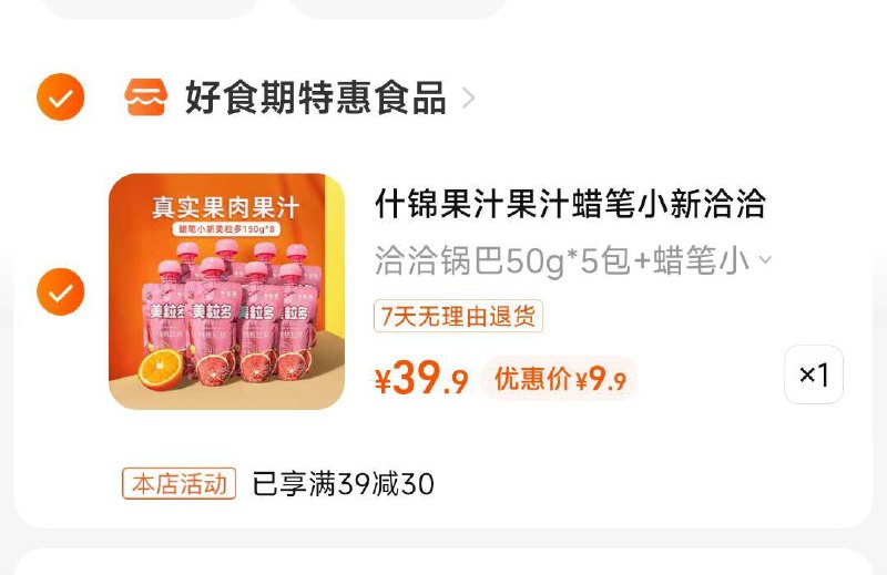 9.9亓 洽洽锅巴5包+蜡笔小新美粒多果汁5包/ CZ3457 /)21SUWbCey07)//